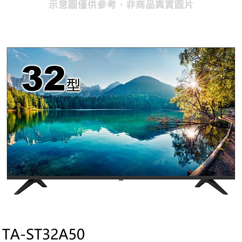 送樂點1%等同99折★大同【TA-ST32A50】32吋電視(含標準安裝)