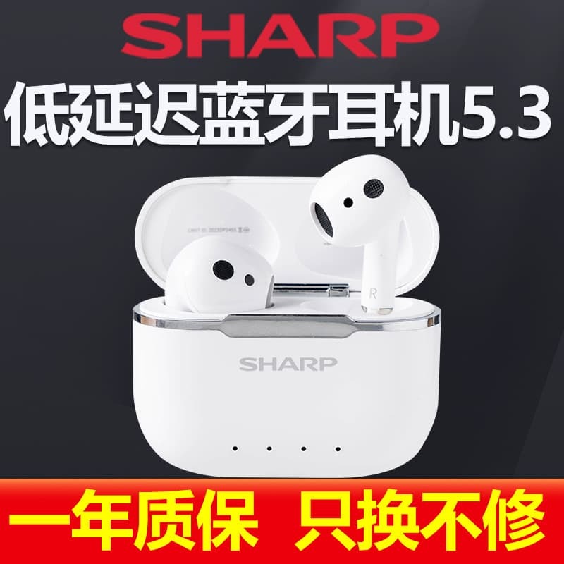 新品上市!!熱門爆品！！夏普TWS半入耳式真無線 線藍牙耳機防水跑步手機遊戲低延遲充電倉