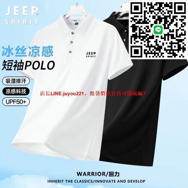JEEP吉普冰絲短袖男夏季寬松速乾透氣POLO衫翻領無痕T恤休閑運動