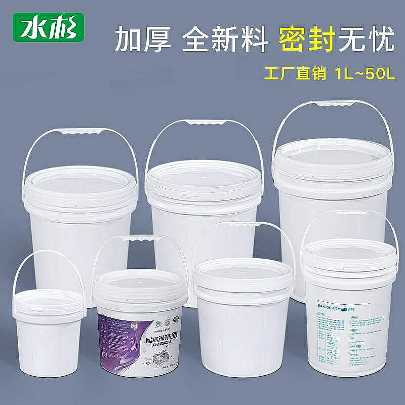 加厚食品級密封塑料桶小水桶油漆桶5/10/15/20/25L升公斤包裝桶