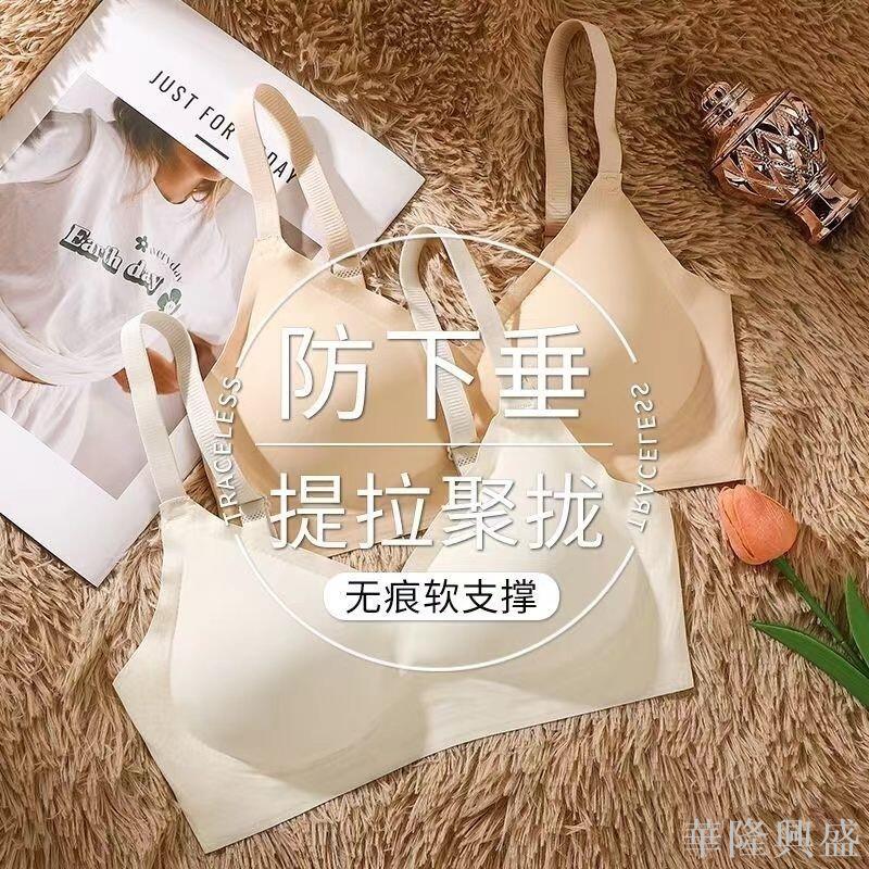 無痕內衣女防下垂大胸顯小運動美背聚攏收副乳女士無鋼圈文胸罩薄