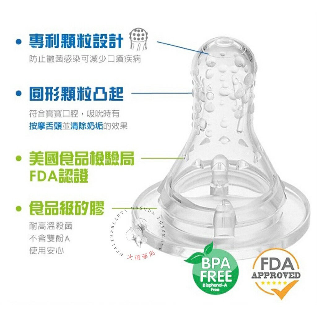 🌈大順藥局🌈黃色小鴨 去舌苔標準口徑奶嘴 S M L XL  3入組 1