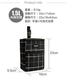 (2023)【PACKIT】冰酷 1.5L隨身冷藏袋(波卡點點)