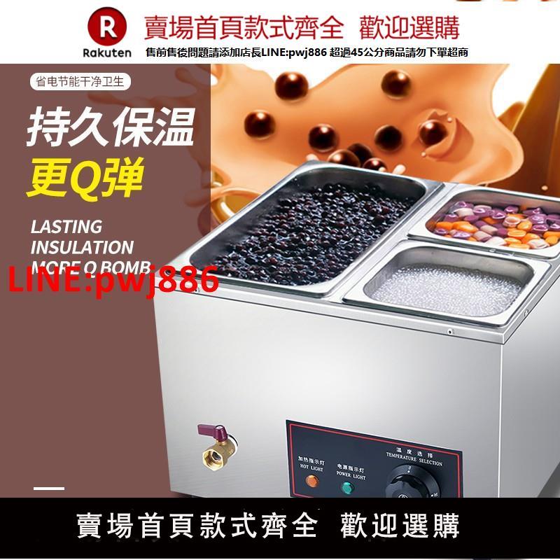 【臺灣公司 優質服務】珍珠保溫鍋黑糖珍珠保溫鍋茶葉蛋西米芋圓芋泥粉圓保溫湯池商用