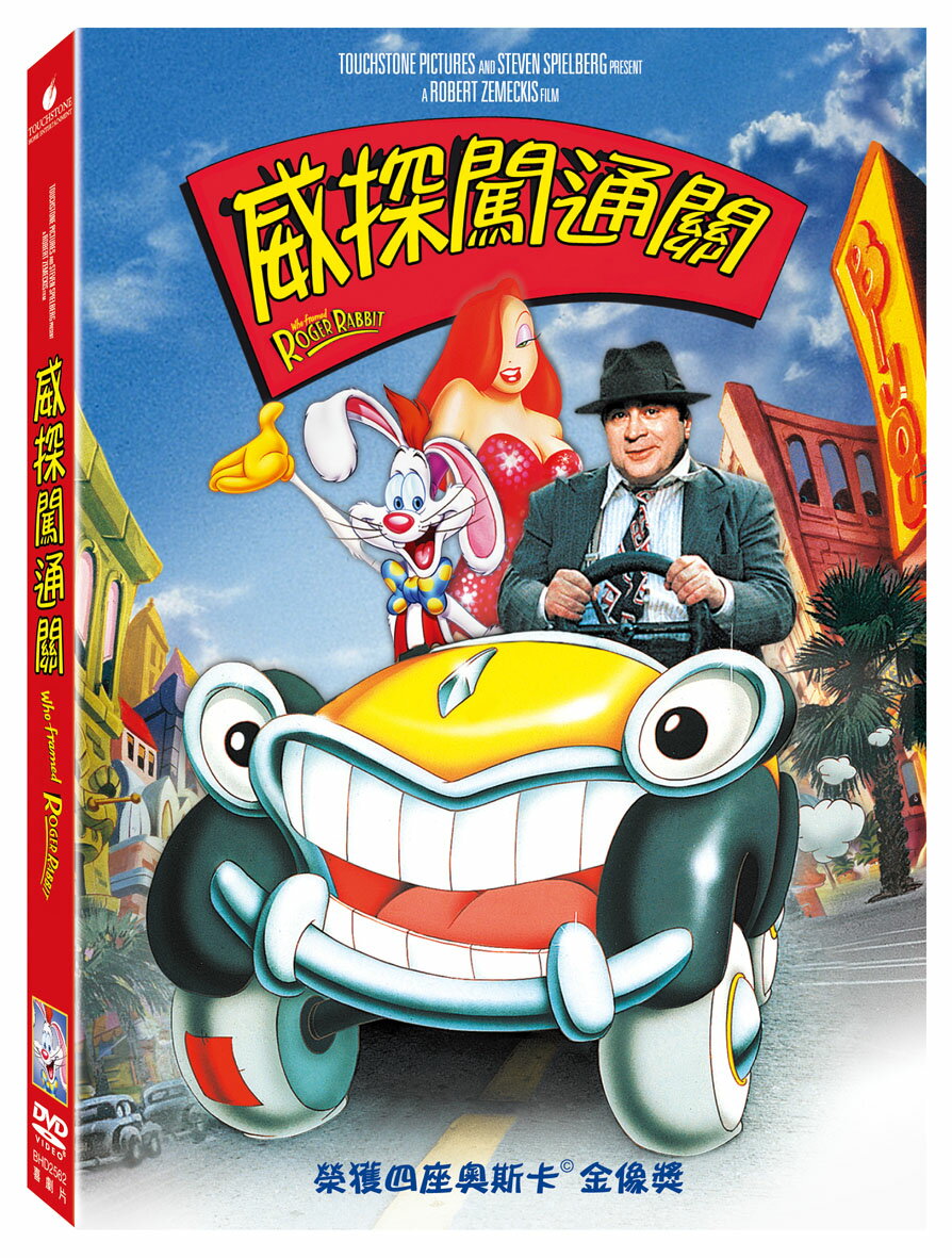 威探闖通關 DVD