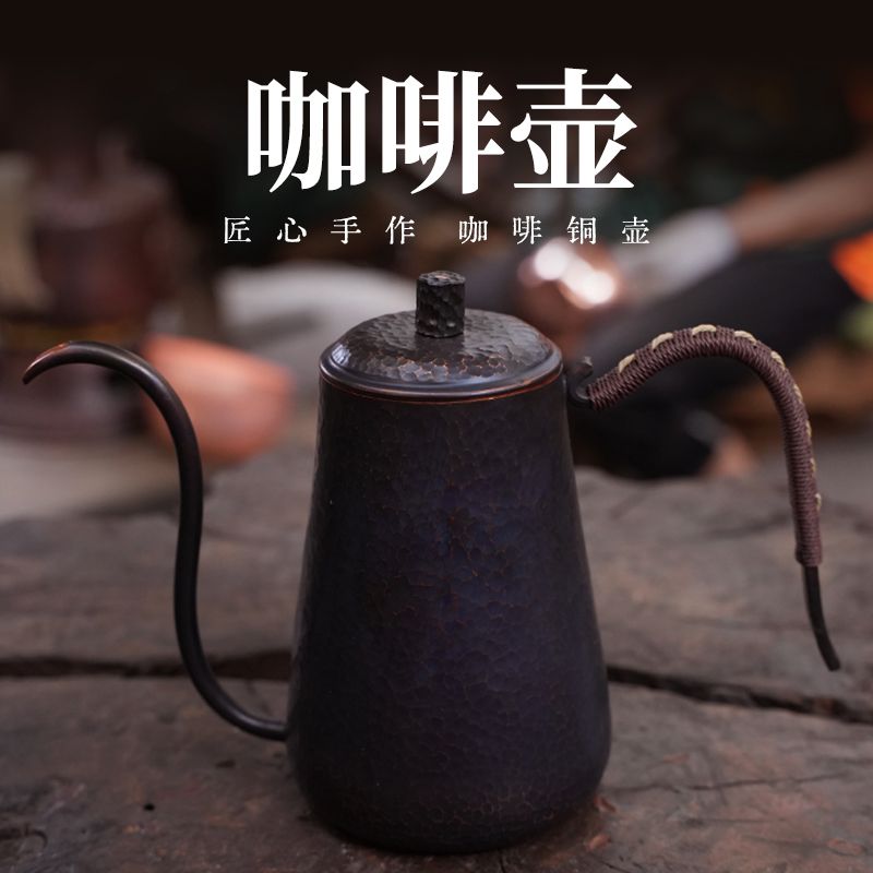 公司貨 超低價 手工純銅咖啡壺紫銅細口手沖復古戶外露營燒水壺煮茶壺野餐手沖壺 快速發貨
