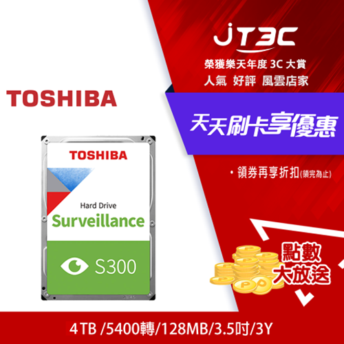 【最高3000點回饋+299免運】Toshiba【S300】4TB 3.5吋 AV影音監控硬碟(HDWT840UZSVA)★(7-11滿299免運)