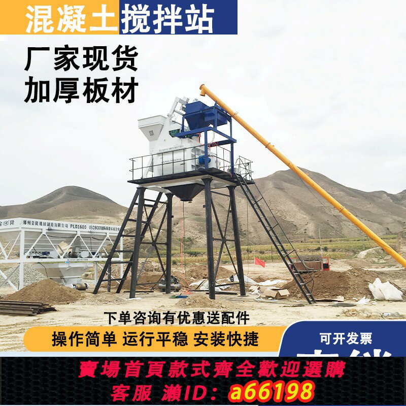 【臺灣公司 可開發票】HZS25/35/50/75全自動攪拌站強制攪拌雙臥軸攪拌站大型混凝土拌合
