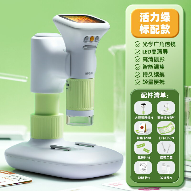 顯微鏡 生物顯微鏡 複式顯微鏡 兒童光學顯微鏡科學實驗中小學生專用便攜式手持專業級可看細菌生物精子臺式高畫質400倍可連電腦生日禮物『ZW8818』