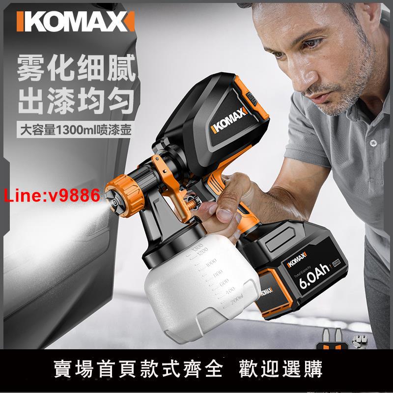 【臺灣公司 超低價】電動噴漆槍油漆噴槍家用小型鋰電噴漆高霧化噴壺乳膠漆神器噴塗機