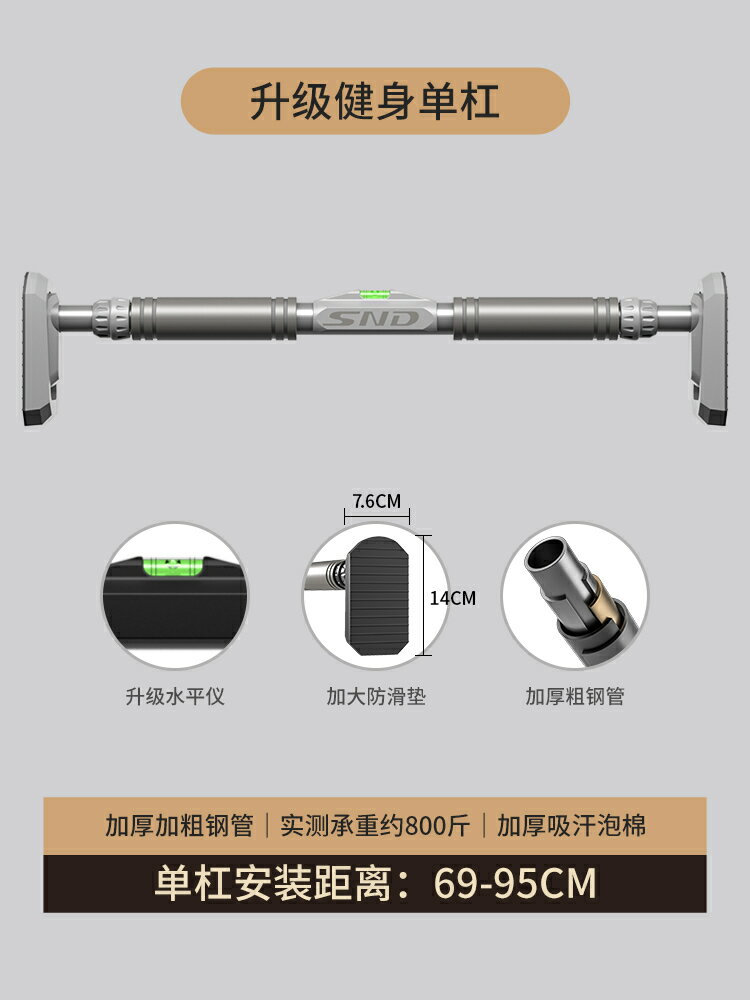 室內單槓 引體向上器 健身單槓 單槓門上家用兒童免打孔引體向上器家庭室內健身器材雙支升級單槓【HZ73992】