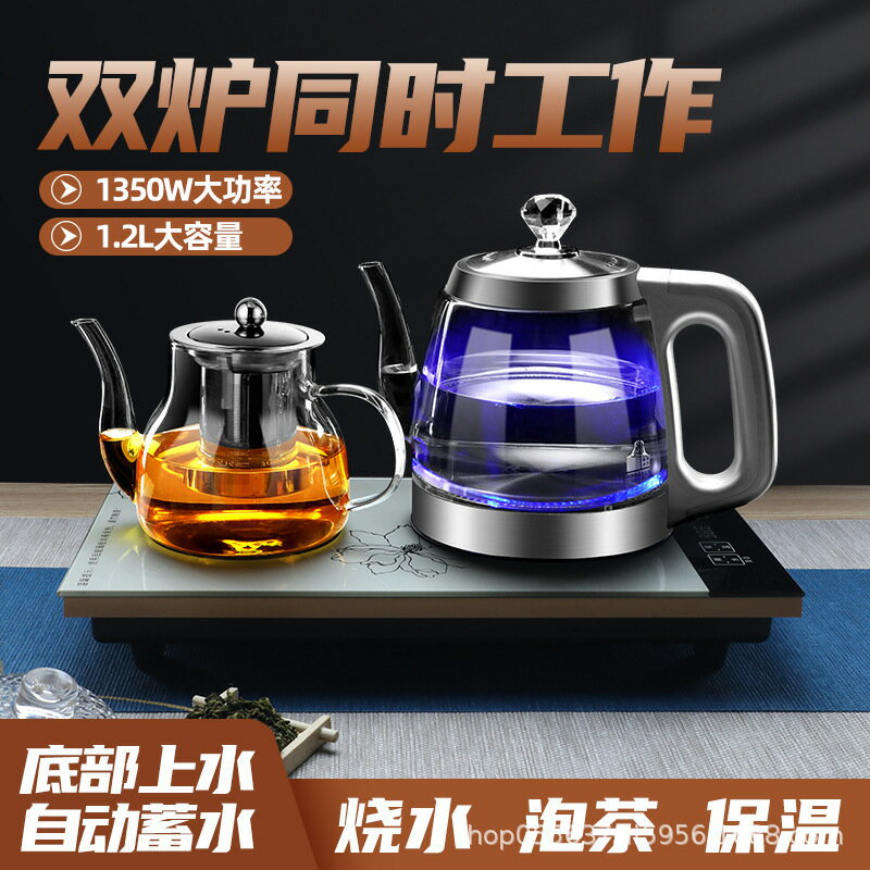 110V全自動底部上水電熱燒水壺茶臺保溫一體飲水機玻璃泡茶壺家用-創美