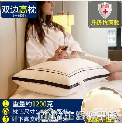 一對裝南極人酒店枕頭枕芯護頸椎枕單人助睡眠家用整頭宿舍學生男nms新品 第一印象生活館直營店 一對裝南極人酒店枕頭枕芯護頸椎枕單人助睡眠家用整頭宿舍學生男nms新品 第一印象生活館直營店