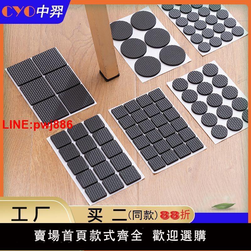{臺灣公司 可開發票}桌腳墊加厚桌椅腳墊板凳沙發腿傢俱保護地板腳套桌角防滑耐磨靜音