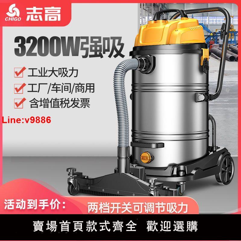 【台灣公司 超低價】志高工業吸塵器工廠用車間吸粉塵大型強力大功率商用大吸力吸塵機