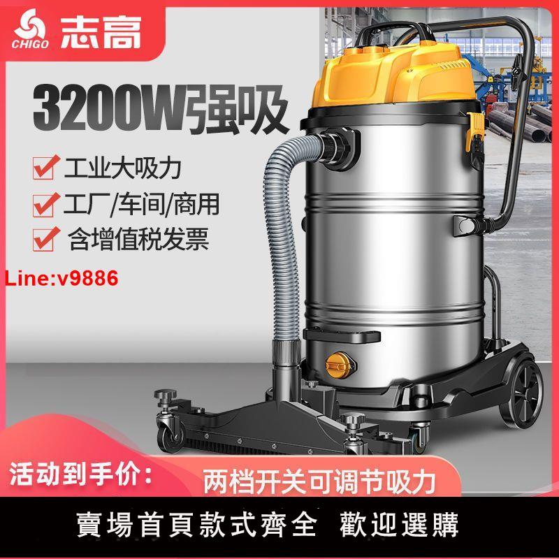 【臺灣公司 超低價】志高工業吸塵器工廠用車間吸粉塵大型強力大功率商用大吸力吸塵機