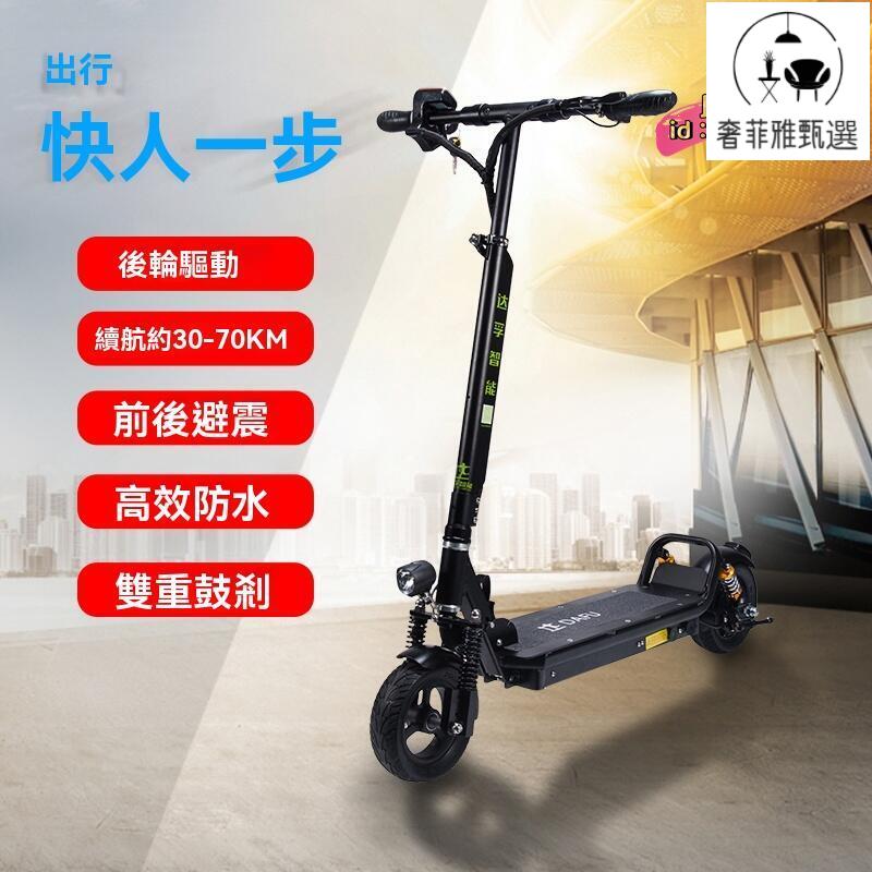 臺灣公司/開發票 電瓶車 成人折疊滑板車 迷你電瓶車 電動車 折疊電動車 代駕滑板車 兩輪代步車 鋰電電動滑板車 代駕兩輪代步車