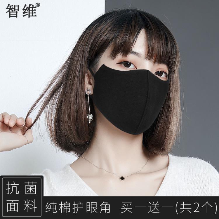 智維韓國時尚秋冬季女純棉加厚口罩男黑色立體全棉保暖防寒遮全臉 99購物節