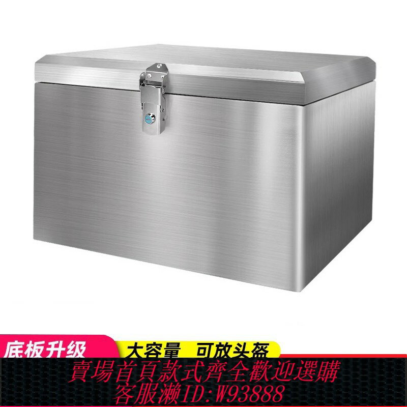 {臺灣公司貨 可打統編}電動車後尾箱摩托車後備箱不銹鋼加厚大號通用收納外賣工具儲藏箱