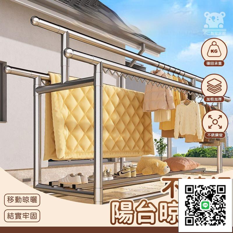 【不銹鋼伸縮晾衣架 宅配免運】家用曬衣服曬被子架 曬衣桿 掛衣桿 晾衣桿 晾曬架 晾衣架 曬衣架 曬