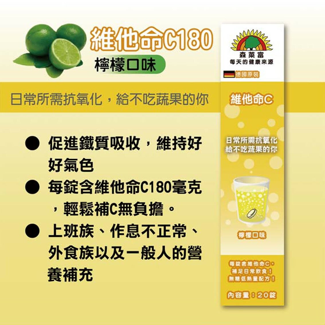 SUNLIFE 森萊富發泡錠20錠24錠維他命C1000 C 鎂B群+電解質鐵+C 鋅+C+E 綜合維他命【立赫藥局】 | 立赫健保藥局|
