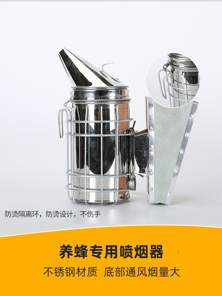 免運 加厚不銹鋼噴煙器牛皮養蜂工具蜜蜂燻煙器燻蜂驅蜂專用蜂具
