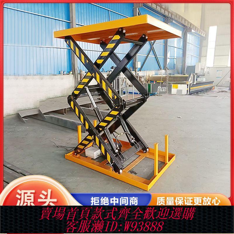 升降平臺 固定式升降平臺登車橋集裝箱重型電動手動液壓剪叉式裝卸貨平臺