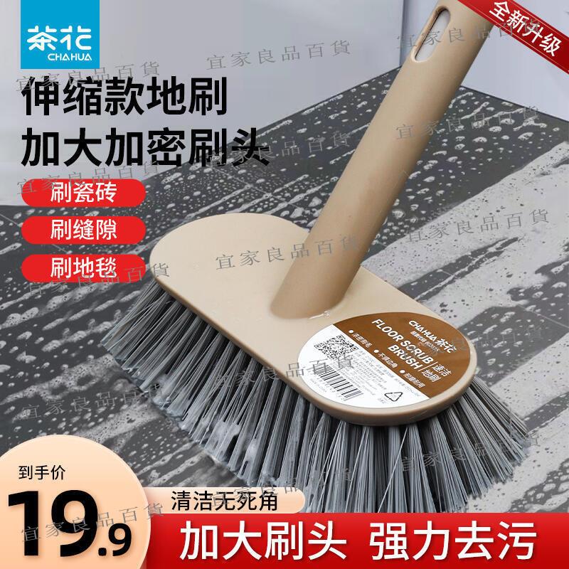 【宜家良品百貨】促銷刷子衛生間刷地廁所地板刷地刷長柄硬毛地縫浴室清潔刷洗地瓷磚長