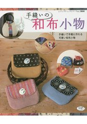 手縫和布小物 手縫輕鬆做可愛和布小物 樂天書城 Rakuten樂天市場