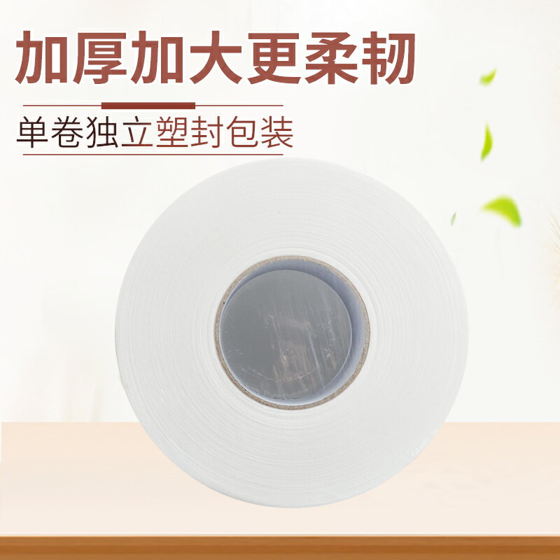 酒店商用大卷紙3層加厚廁所衛生紙大盤紙捲筒紙整箱