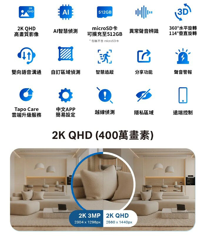 TP-Link Tapo C220 2.5K QHD 400萬 WiFi監視器 可旋轉攝影機 AI偵測 監視器 5