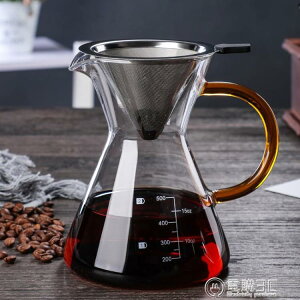 超夯新品~~八折優惠 耐熱玻璃手沖咖啡壺帶把咖啡壺分享咖啡壺不銹鋼過濾杯咖啡壺套裝【城市玩家】