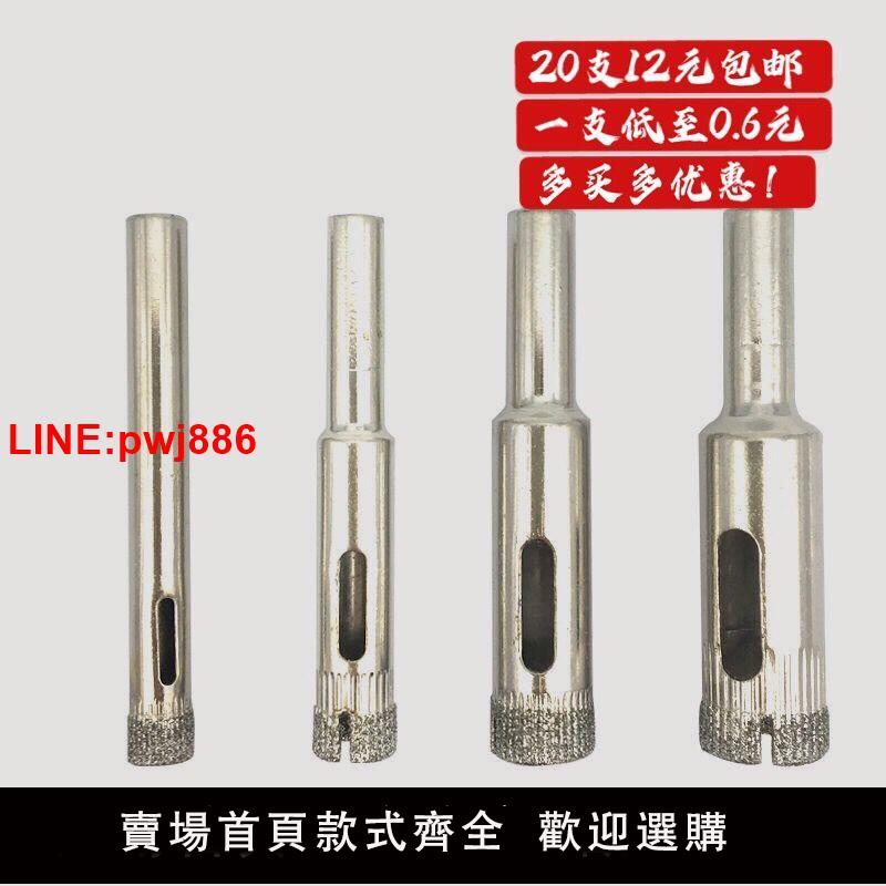 {臺灣公司 可開發票}6-12mm玻璃開孔器批發鉆玻璃陶瓷隔斷魚缸酒瓶大理石瓷磚玻璃打孔