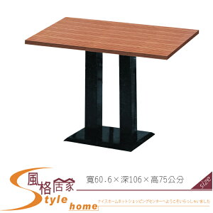 《風格居家Style》柚木2×3.5尺木心板餐桌 707-04-LL