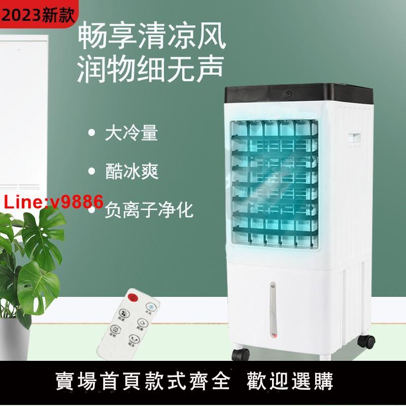 【臺灣公司 超低價】110v伏空調扇家用冷風扇製冷風機臥室冷氣扇小型空調宿舍水冷風扇