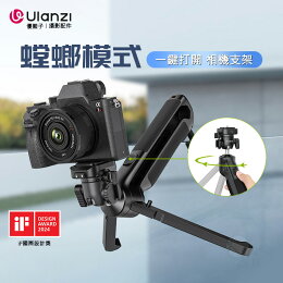 Ulanzi TT38 20cm 三腳架
