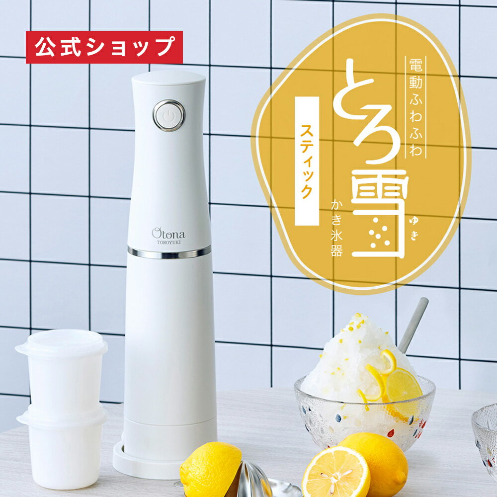 日本公司貨 最新款 DOSHISHA DHCI-B4WH 電動 手持 剉冰機 刨冰機 雪花冰 可調粗細 附製冰盒