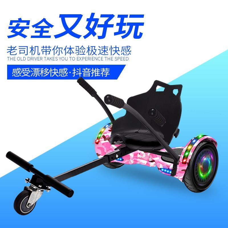 卡丁車 平衡車 電動車 改裝 另售 電動滑板 平衡車改裝卡丁車電動滑板車成人兒童可充電玩具車可坐