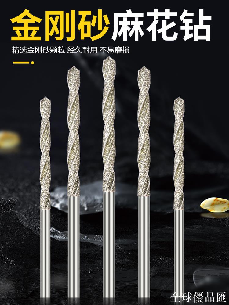 【全球優品匯】金剛砂麻花鉆頭翡翠蜜蠟玉石打孔針水晶玻璃打孔金剛石鉆頭電磨鉆