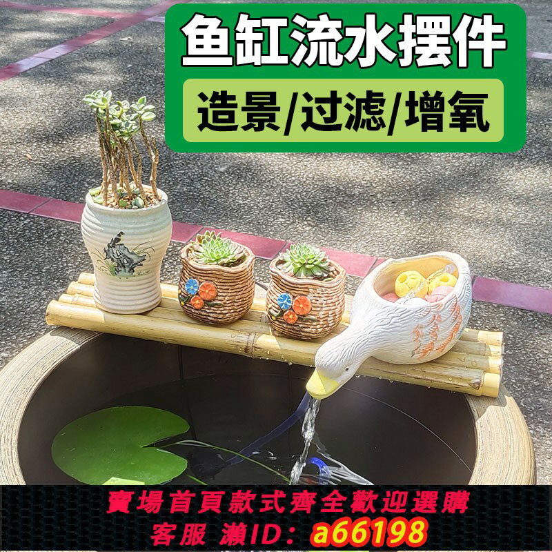 【臺灣公司 可開發票】魚缸裝飾造景竹排擺件魚池流水循環水倒竹排板竹子流水器竹筒水缸