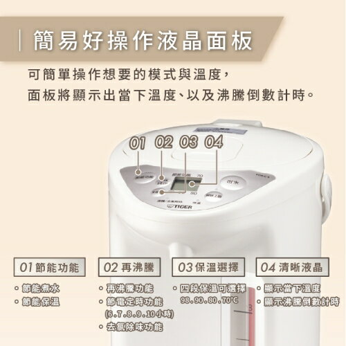 TIGER虎牌 3L微電腦液晶熱水瓶PDR-S30R-CU【愛買】 3