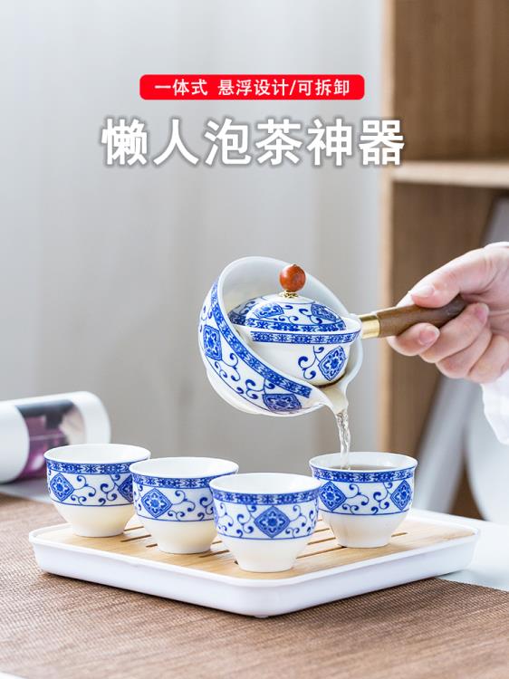 【樂天好物】青花陶瓷茶具套裝家用小套功夫旅行輕奢便攜自動懶人泡茶神器茶壺