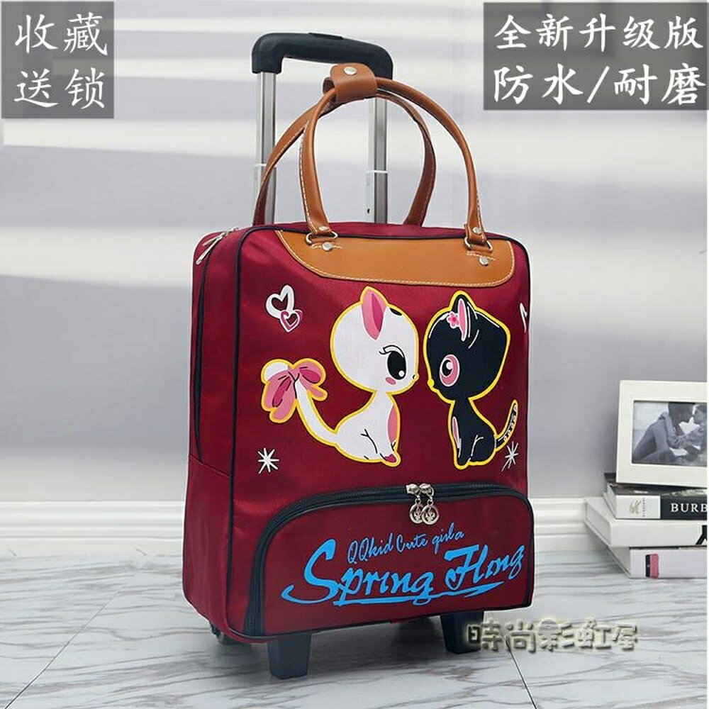 輕便拉桿包 女行李包出差登機旅游箱包手提行李袋短途韓版 旅行包MBS「時尚彩虹屋」