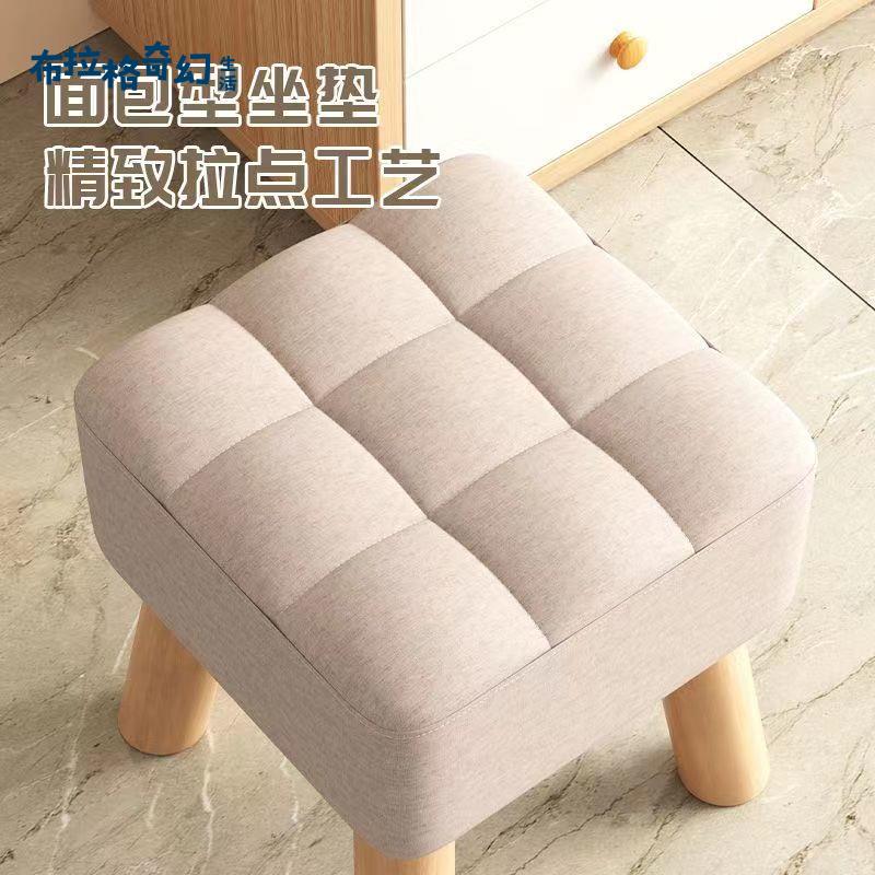 【布拉格】 實木小凳子 家用門口換鞋凳 客廳小戶型茶幾矮凳 簡約板凳沙發凳方凳 免運 工廠現貨 滿100免運 工廠直發 可開發票[dz0322]