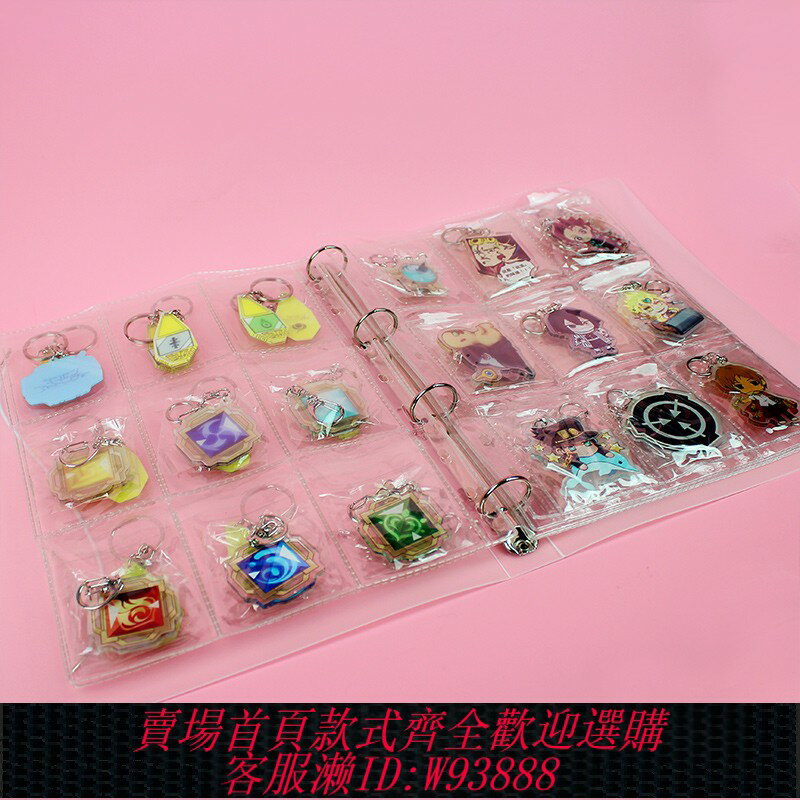 {臺灣公司貨 可打統編}成風徽章鑰匙扣收藏冊原神內頁明日吧唧方舟收藏頁收納動漫周邊包