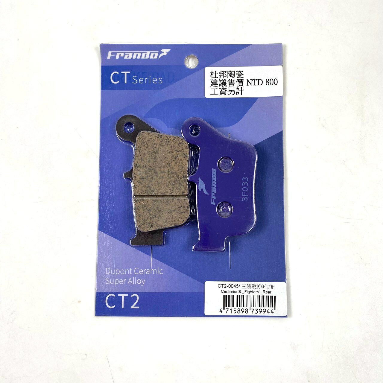 Frando 來令片剎車皮煞車皮紫皮適用戰將六代JETSR FNX TL500 JETS KRN | 指尖購物| 樂天市場Rakuten