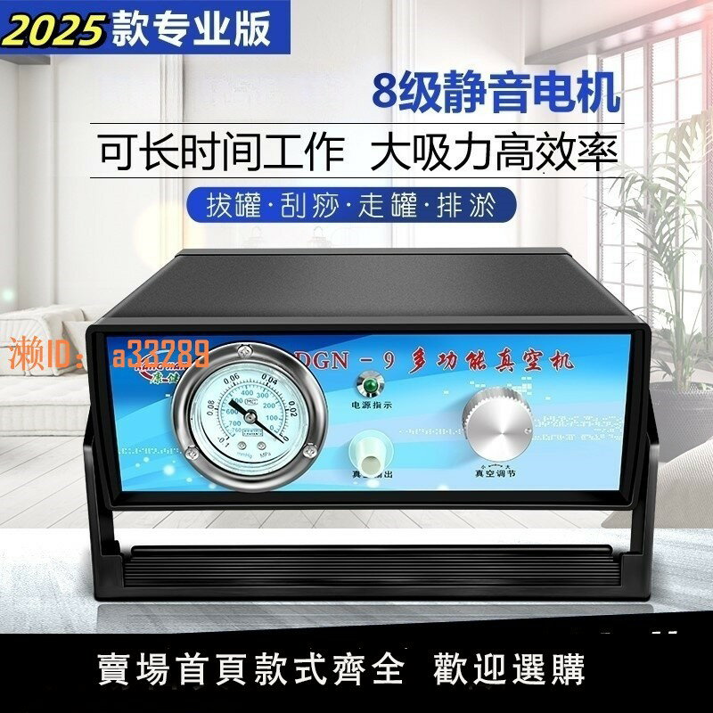 【可開發票】電動刮痧儀器拔罐器吸痧機拔罐機排淤機美容院家用拔罐經絡疏通儀