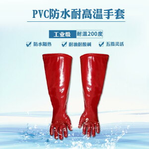 60CM加長防水耐高溫手套隔熱防燙防蒸汽加厚絨PVC防油耐酸堿手套