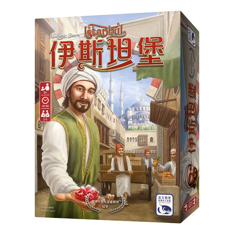 伊斯坦堡 Istanbul 中英文版 高雄龐奇桌遊 正版桌遊專賣 新天鵝堡