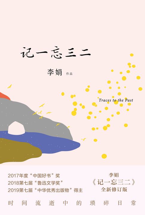 記一忘三二【電子書】